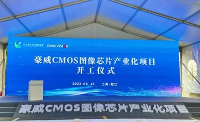 上海松江引资热潮再起 25个项目签约、5个项目开工，总投资额达285亿元