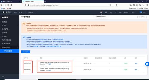 腾讯云短信验证码服务在上海信息系统集成中的应用