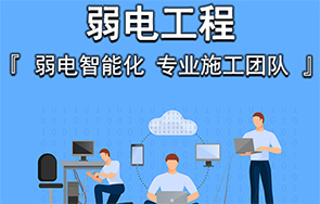 上海信息系统集成服务 IT外包、网络维护与弱电工程的一站式解决方案